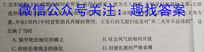 衡水金卷 2023届西南名校高三第一次大联考&政治