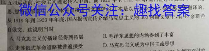 衡中文化 2023年普通高等学校招生全国统一考试·调研卷(二)2历史