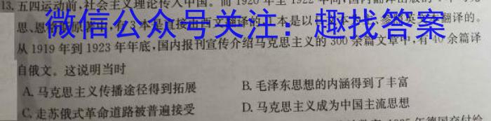 智慧上进2023届限时训练40分钟·题型专练卷(十)历史