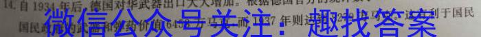 辽宁省2023年1月葫芦岛市高二普通高中学业质量监测考试历史