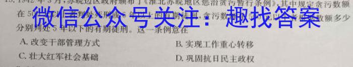 2022-2023学年贵州黔东南州高二期末考试(23-277B)政治s