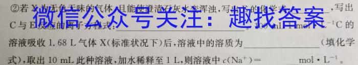 金科大联考 2022~2023学年度高三2月质量检测(老高考)化学