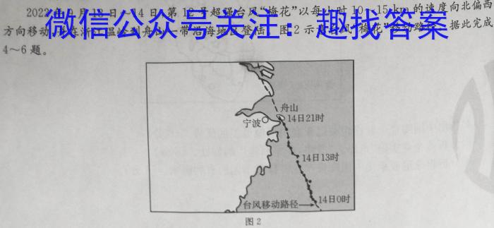 [安庆一模]安徽省2023年安庆市高考模拟试题(一模)地理