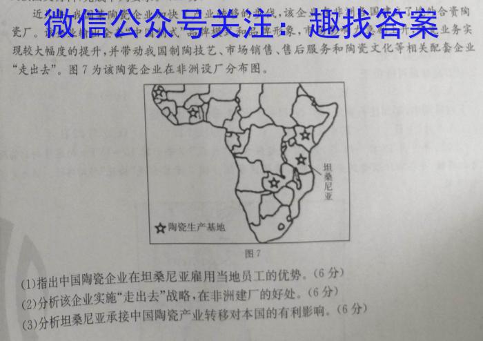 甘肃省镇原县2023年高考网上阅卷模拟考试地理