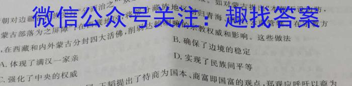 2023届安徽高三第一次摸底考试(2月)历史