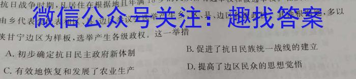 百校大联考 全国百所名校2023届高三大联考调研试卷(八)8历史