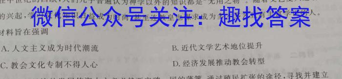 衡中同卷 2022-2023学年度下学期高三年级一调考试(新高考/新教材)政治~