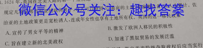 衡中文化 2023年普通高等学校招生全国统一考试·调研卷(五)5历史