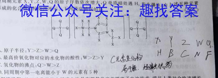 考前信息卷·第五辑 砺剑·2023相约高考 强基提能拔高卷(二)2化学