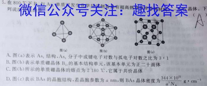 智慧上进2023届限时训练40分钟·题型专练卷(二)化学