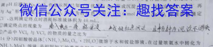 湖南省2023届高三一起考大联考(模拟二)化学