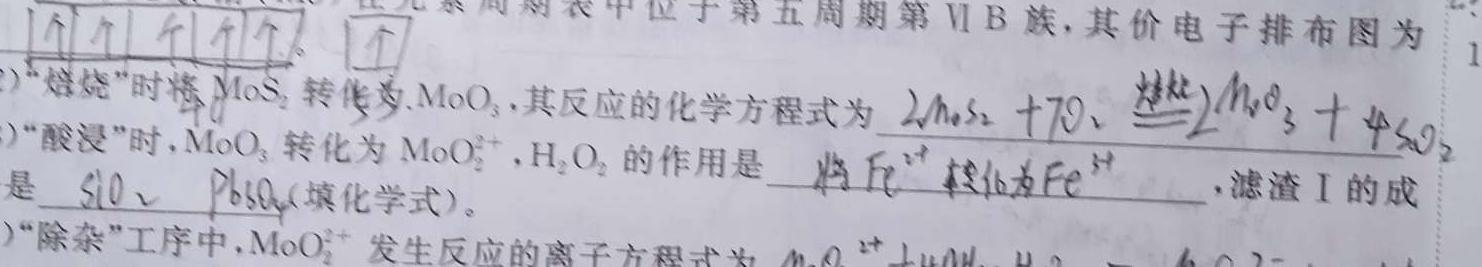 炎德英才大联考 雅礼中学2023届高三月考(七)化学