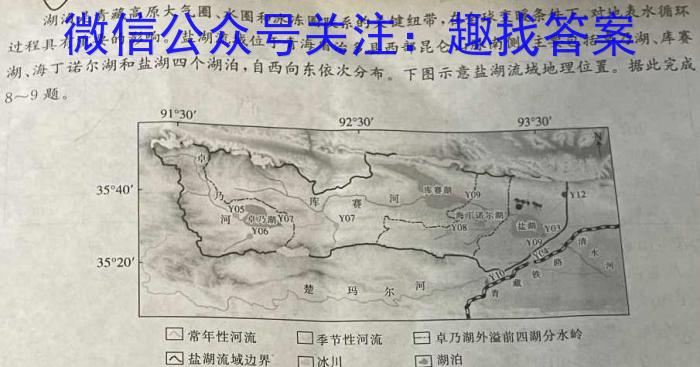 安徽第一卷·2023年九年级中考第一轮复习（一）地理