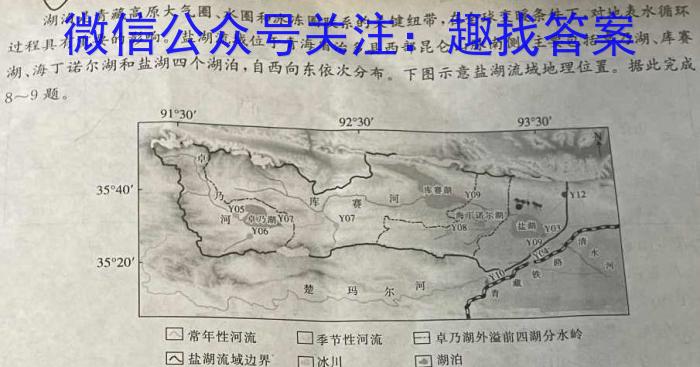 南充市2022~2023学年度上期普通高中二年级学业质量监测政治1