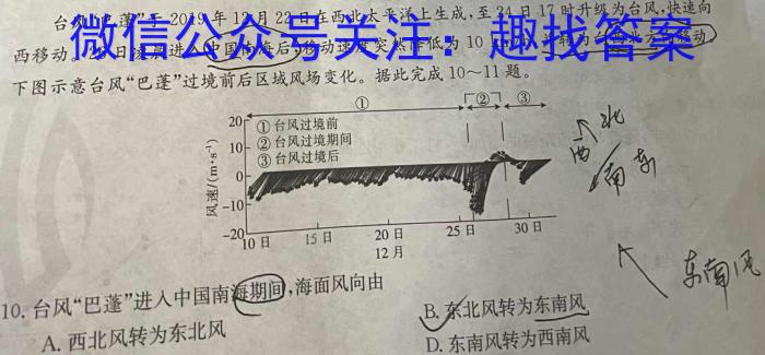 智慧上进2023届限时训练40分钟·题型专练卷(五)政治~