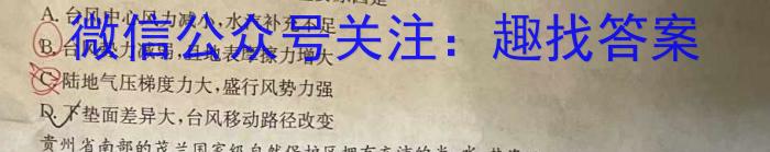 天一大联考2022-2023学年（下）高三年级联合考试地理