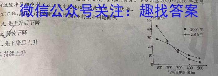 安徽省2023年名校之约·中考导向总复习模拟样卷（二）政治1