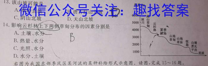 走向重点 2023年高考密破考情卷 宁夏(七)7地理