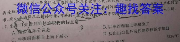 全国名校大联考2022~2023学年高三第七次联考试卷(新教材-L)政治1