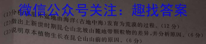 安徽第一卷·2023年九年级中考第一轮复习（七）&政治