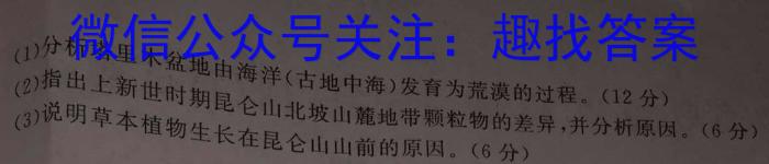 陕西省西安市2023届九年级模拟检测卷（22-02-CZ85c·金卷（一））地理