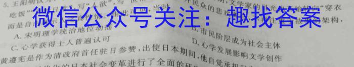 走向重点 2023年高考密破考情卷 宁夏(四)4历史