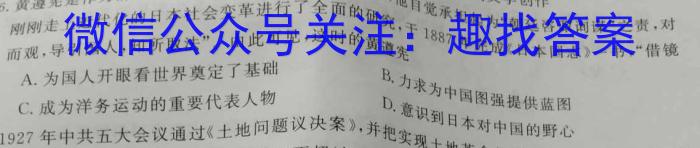 重庆市第八中学2023届高考适应性月考卷(五)5历史