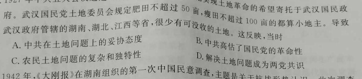 天津市2022-2023学年高三年级阶段性统一练习(四)4历史