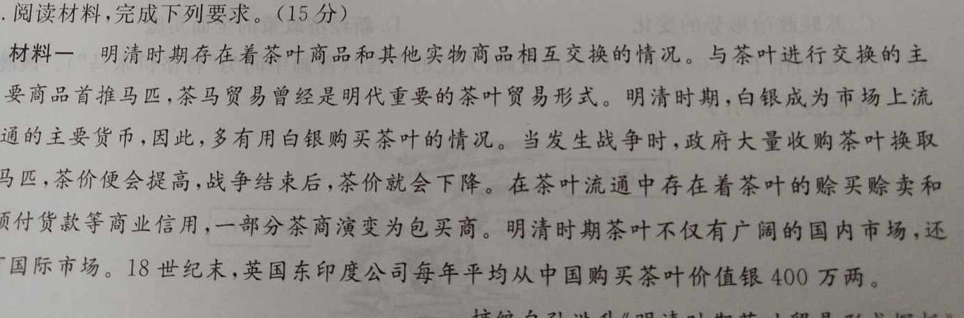 2023潍坊市2月高考模拟考试历史