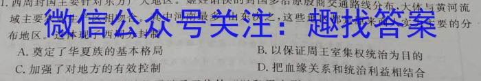 中学生标准学术能力诊断性测试2022年12月测试历史