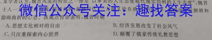 中学生标准学术能力诊断性测试2022年12月测试历史