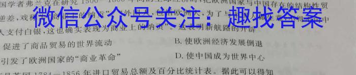 2023届先知模拟卷·新教材(二)历史