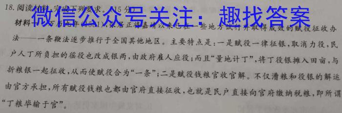 走向重点 2023年高考密破考情卷 宁夏(九)9政治s