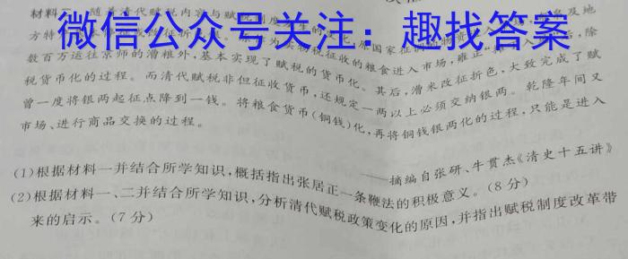 哈师大附中2020级高三上学期期末考试历史