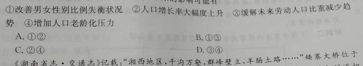 南充市2022~2023学年度上期普通高中二年级学业质量监测政治y