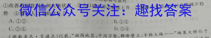 辽宁省沈阳市2022-2023学年度(上)联合体高二期末检测政治1