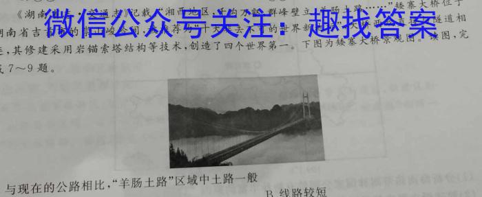 广东省2022-2023学年度第一学期期终高中一年级教学质量测试地理