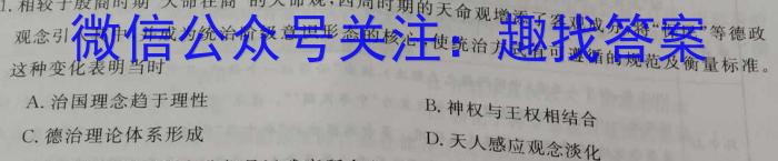 永州市2022年下期高二期末质量监测(2月)政治试卷d答案