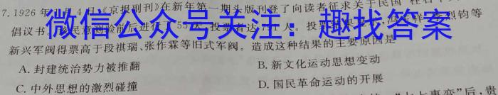 开卷文化 2023普通高等学校招生全国统一考试 冲刺卷(一)1政治~