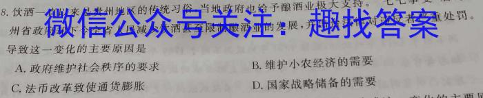 2022-2023学年陕西省七八九年级期末质量监测(23-CZ53a)政治~