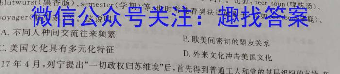 衡水金卷 2023届西南名校高三第一次大联考历史