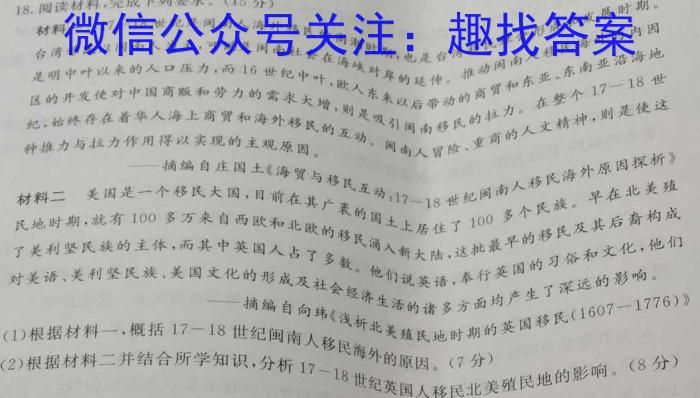 安徽省2022-2023学年八年级第一学期期末质量监测历史