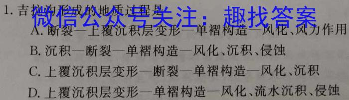 2023高考名校导航冲刺金卷(一)1政治1