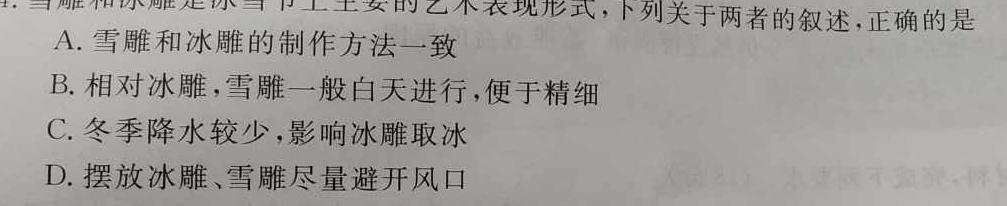 眉山市2022-2023学年度高中一年级第一学期期末质量监测(2月)政治y