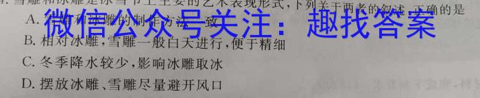 江西省2023届九年级考前适应性评估（一）（6LR）地理.