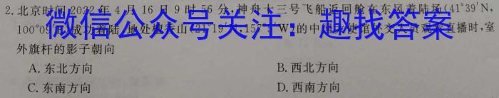 2023届[上饶一模]江西省上绕市高三第一次高考模拟考试地理