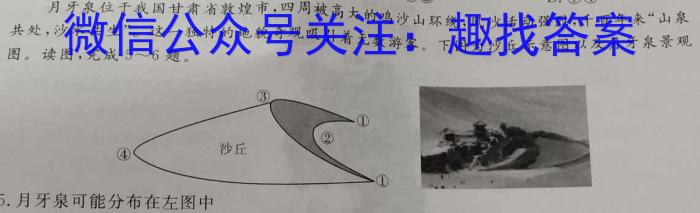 本溪县高级中学2022-2023学年高三下学期2月月考(233420D)地理