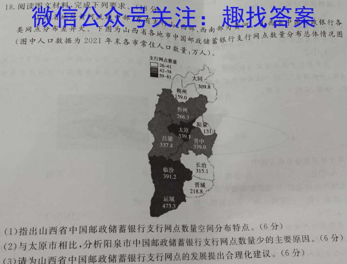 2023年普通高等学校招生全国统一考试样卷 新教材(一)1政治~