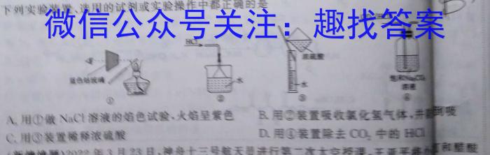 2023届吉林、黑龙江、安徽、云南四省联考 老高考新课标适应测试化学