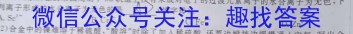 2022-2023学年陕西省高一2月联考(23-250A)化学